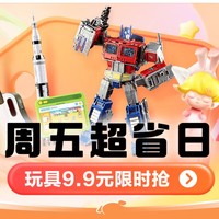 京东商城 玩具乐器 周五超省日 专场促销