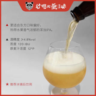 PANDA BREW 熊猫精酿 啤酒英格兰ipa旺得福小麦啤原浆啤酒整箱白啤果高端工艺