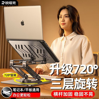 Rtako 笔记本电脑支架散热铝合金立式悬空升降桌面办公增高架折叠便携苹果华为平板