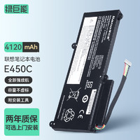 IIano 绿巨能 llano）联想ThinkPad笔记本电池E450C内置电池适用于E455 E460 45N1754 45N1755 电脑