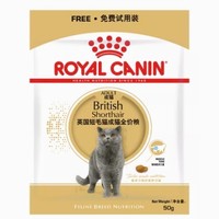 88VIP：ROYAL CANIN 皇家 BS34 英国短毛猫全价猫粮 50g