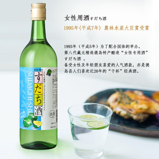 相知美人 酸橘酒 720ml 单瓶融合柑橘特有酸甜平衡口感的利口酒