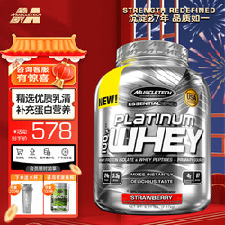 MUSCLETECH 肌肉科技 乳清蛋白粉增肌粉健肌粉 男女运动健身营养粉 白金蛋白质粉5磅草莓味