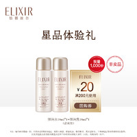 ELIXIR 怡丽丝尔 优悦活颜弹润保湿水乳套装体验装（水18ml*5+乳18ml*5）