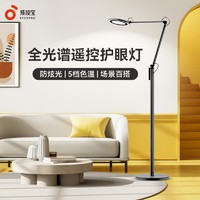 PLUS会员：EYESPRO 孩视宝 FH708-D LED落地灯 深灰色