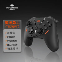 魔阁 勇士多模游戏手柄PC电脑Switch电视手机steam体感原神王国之泪艾尔登法环双人成行 魔阁勇士 陨石黑