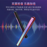 VFZ拾音灯幻彩氛围灯音乐律动节奏灯RGB电竞主播游戏桌搭车载光影