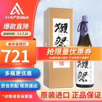 DASSAI 獭祭 23二割三分 1800ML盒装日本清酒纯米大吟酿原装进口洋酒