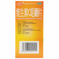 万通 维生素C咀嚼片80片补充维生素女性坏血病vc片吸收正品otc药