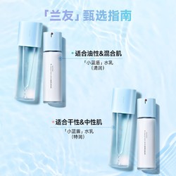 LANEIGE 兰芝 水衡清盈细肤水 25ml*6瓶+润肤乳 25ml*6瓶