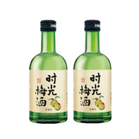 MeiJian 梅见 时光梅酒 青梅酒 8度 酸甜微醺晚安酒低度  330ml*2瓶