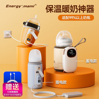 超能妈妈energymami奶瓶保温套智能便携外带解冻夜奶调奶婴儿宝宝温奶热奶泡奶暖奶器 T9绿