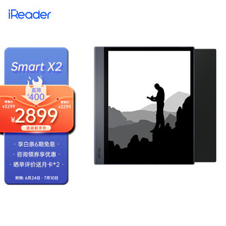 iReader 掌阅 SmartX2 10.3英寸电子书阅读器 墨水屏电纸书手写板 电子手写笔记本 闪银灰 64GB