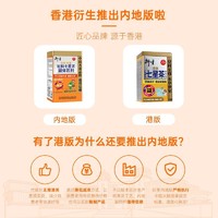 衍生 香港衍生金装儿童七星茶药食同源清清宝鸡内金奶粉伴侣20袋/罐