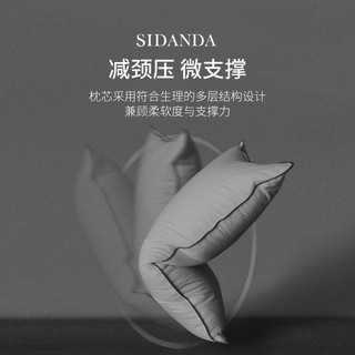 SIDANDA 诗丹娜 95白鹅绒枕头 低枕 48*74cm