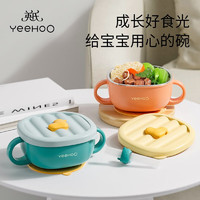 YeeHoO 英氏 儿童辅食碗 典雅橙 猫咪吸管