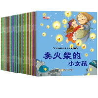 《儿童早教启蒙故事书》 （60册）  带两打孔环
