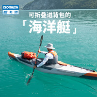 DECATHLON 迪卡侬 ITIWIT皮划艇进博会X500充气船单人充气船划桨OVKK