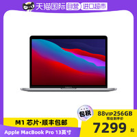 Apple/苹果 MacBook Pro 13.3  M1芯片 八核中央处理器 笔记本电脑  8GB 统一内存