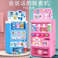 HONGXING TOYS 宏星玩具 儿童自动售卖糖果投币售货饮料机玩具孩子过家家益智玩具生日礼物