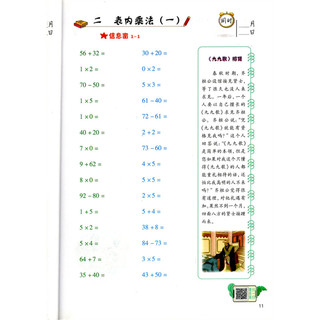 2022秋二年级上册口算天天练全彩版青岛版63制口算二上天天练2上左右翻配青岛版数学63口算题随堂练天天练青岛出版社