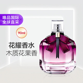 YVES SAINT LAURENT 反转巴黎花耀女士浓香水 90ml