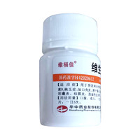 维福佳维生素B2片5mg*100片/瓶舌炎阴囊炎结膜炎唇干裂口角炎正品