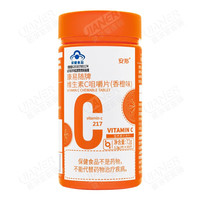 anbang 安邦 康易随 维生素C咀嚼片 60粒 香橙味 2瓶