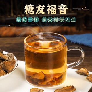 中广德盛 胰岛果茶+玉米须茶 控糖降压养生茶