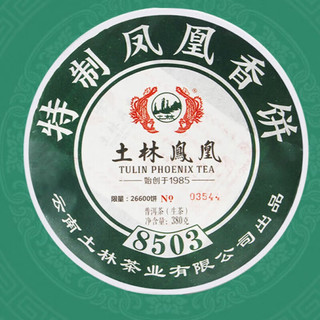 土林凤凰8503 380g特制凤凰香饼云南生茶口粮茶饼 2019年 凤凰香饼380g1饼