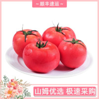 北京山姆会员店MM有机大番茄800g新鲜蔬菜沙瓤西红柿同城极速达