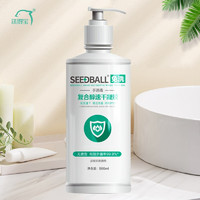 SEEDBALL 洗得宝 免洗洗手液儿童 500ml复合醇手消