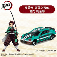 TOMICA 多美卡 鬼灭之刃联名系列 合金小汽车 178620 灶门炭治郎 多款可选