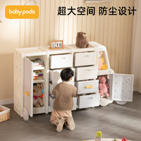 88VIP：baby pods babypods儿童玩具架简易整理箱