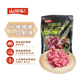 山川乌 黑猪肉馅500g 冷冻 70%瘦肉