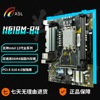 ASL翔升H610M-D4/B660M-D4支持12代/13代CPU ASL H610M D4