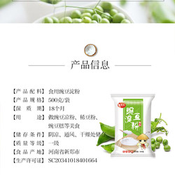 蜜丹儿 豌豆淀粉500g 家用白凉粉原料专用粉纯豌豆粉淀粉