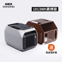  GONONKI/高能侠 大容量220v便携 户外移动电源+皮套  1013Wh 2000W
