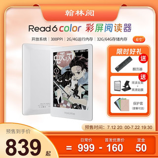 翰林阅 Read6color阅读器电纸书6吋300PPI高清屏幕支持kindle64G存储开放系统 2+32G标配