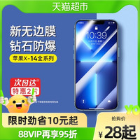 倍思适用苹果14/13钢化膜高清iPhone12ProMax蓝光11全屏防摔指纹