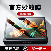 奢姿iPadPro11钢化膜2021防指纹10肖特Air5苹果9保护mini6贴膜8护眼2022平板12.9英寸M2第8代4保护膜3全屏7