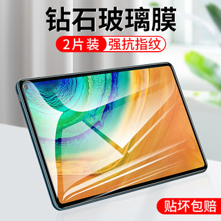 酷图适用华为matepadpro钢化膜12.6磁吸类纸膜10.8matepad11平板钢化膜10.4全屏磨砂荣耀V6/7pro蓝光SE贴膜M6