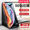 MOSBO 适用iPhoneX钢化膜XR苹果x手机11全屏iPhonexr覆盖XMax高清Xs max屏幕xsmas保护防摔rx大iponeX刚化ipx屏保ix