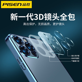 品胜适用苹果12手机壳iPhone12promax磨砂pro透明12mini防摔max镜头全包新款超薄网红男女壳ip12保护套潮高级