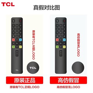 TCL电视遥控器原装正品智能液晶语音电视机遥控板通用乐华雷鸟