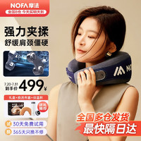 摩法(NOFA)FU5颈椎按摩器肩颈部按摩仪物理脖子护颈仪颈椎按摩枕热敷揉捏按摩枕热敷护颈仪毕业生日礼物实用 黛山蓝
