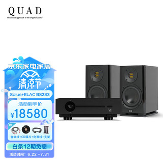 QUAD英国国都阿泰罗Artera Solus发烧合并式HiFi功放CD一体机多功能音频解码器CD播放机hifi音箱套装 Solus+意力BS283书架音箱