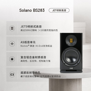 QUAD英国国都阿泰罗Artera Solus发烧合并式HiFi功放CD一体机多功能音频解码器CD播放机hifi音箱套装 Solus+意力BS283书架音箱