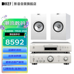 KEF Q150 HiFi无源书架音箱 2.0桌面音响 家庭影院家用扬声器 Q150+PMA600+DCD600（颜色备注）