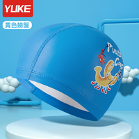 YUKE 羽克 儿童PU泳帽